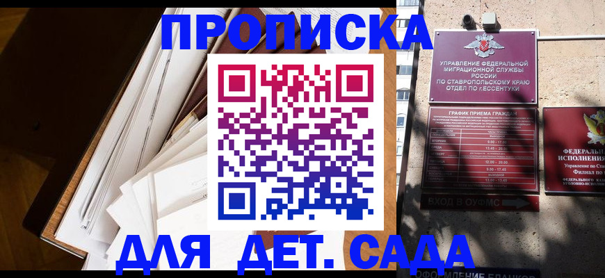 временная прописка в Звенигово