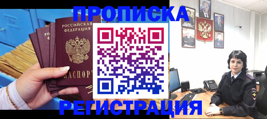 прописка иностранных граждан в Звенигово